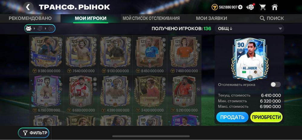 продам акаунт фк мобайл