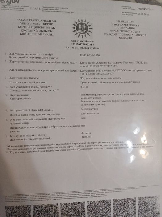 Продам дачу СО "Садовод Строитель "