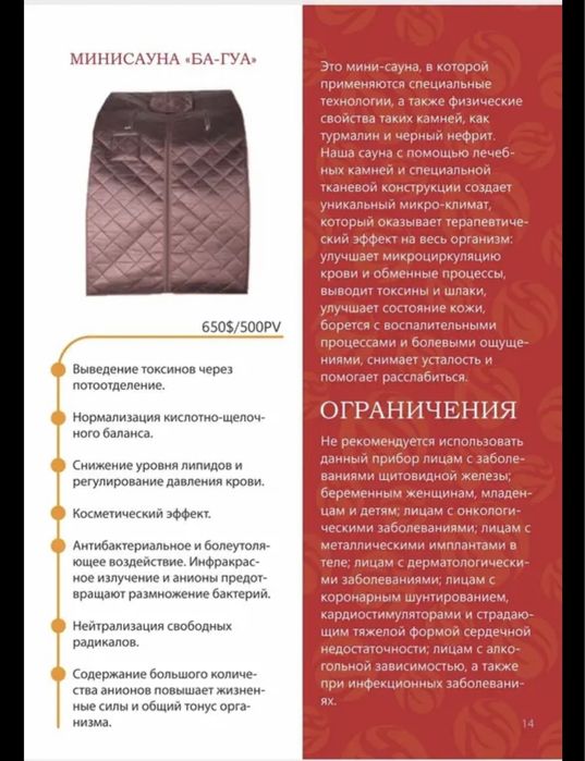 Багуа сауна сатылады