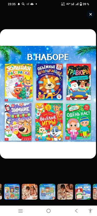 Продается набор очень хороший для детей от 3 до 7лет