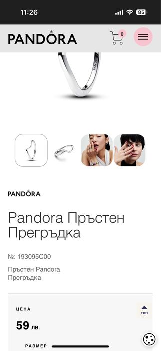 Пръстени Pandora  52
