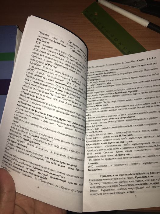 Үй күйеуі әйелін сүйіктісімен бірге түсіреді.