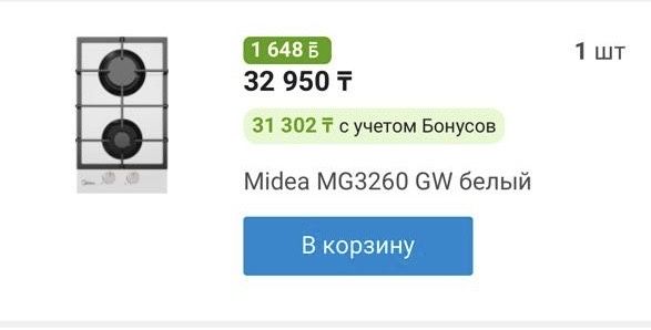 Газовая плита Midea новая