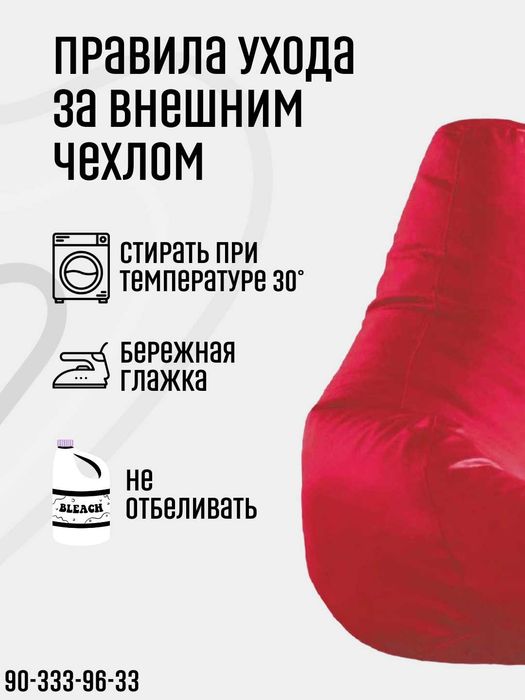 бин бэг, кресло мешок, пуфик, бин бег