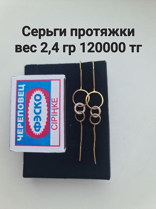 Серьги золото 50000 за грамм