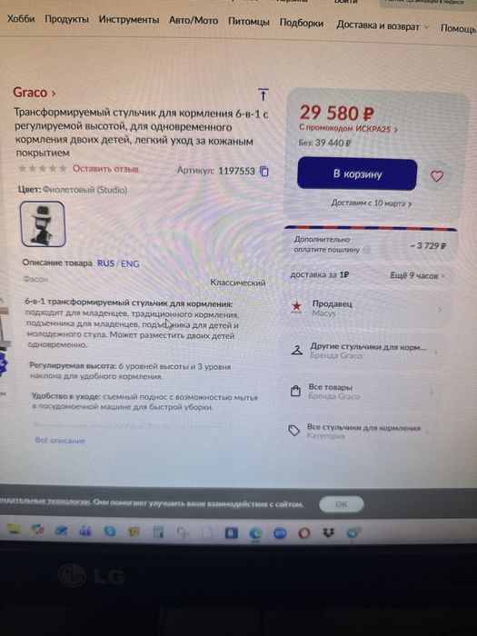 Трансформируемый стульчик для кормления 6 в 1 Graco