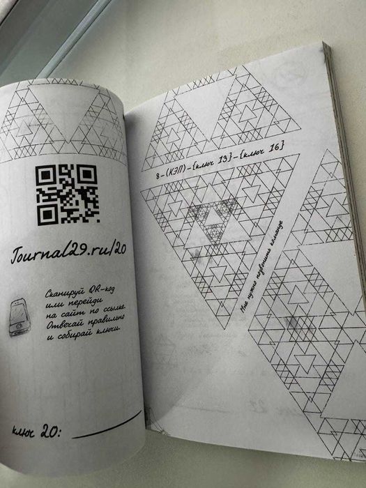 Димитрис Чассапакис — «Дневник 29»