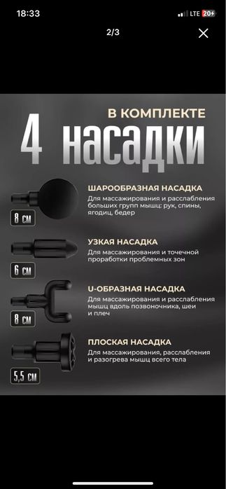 Yangi Sifatli Massaj apparat !