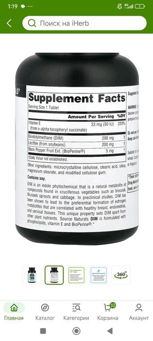 DIM 200mg 60 tablets