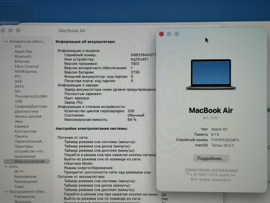 MacBook Air 13 Apple M1/8GB/256GB/Microsoft Office
