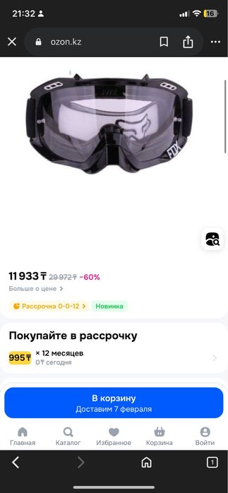 Мотоциклетные очки Fox Racing