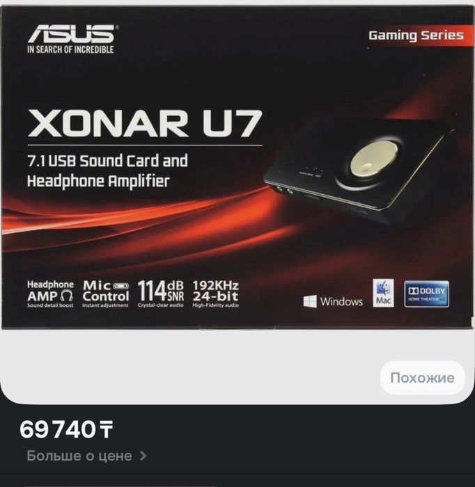 Звуковая ASUS Xonar U7