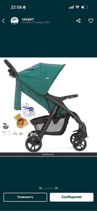 Коляска прогулочная Joie Muze