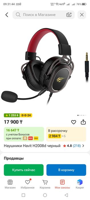 Наушники игровые