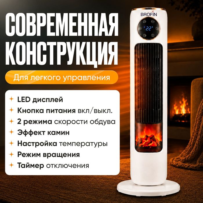 Тепловентилятор для дома