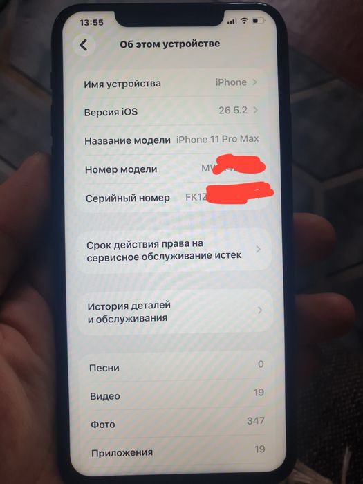 Iphone 11 Pro Max 256gb,  есть обмен.