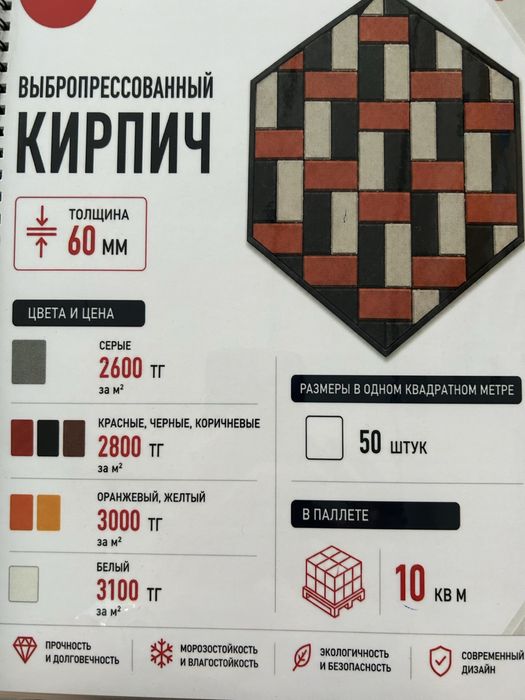 ИП Кайрат Производим сплитерные блоки