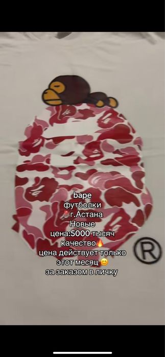 bape футболки новые