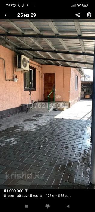 Продам частный дом