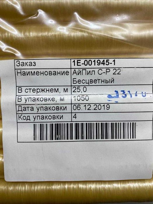 Колбасная оболочка