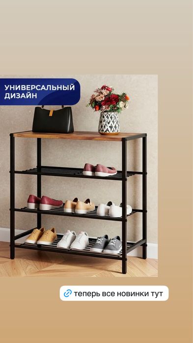 Продам обувницу в стиле лофт