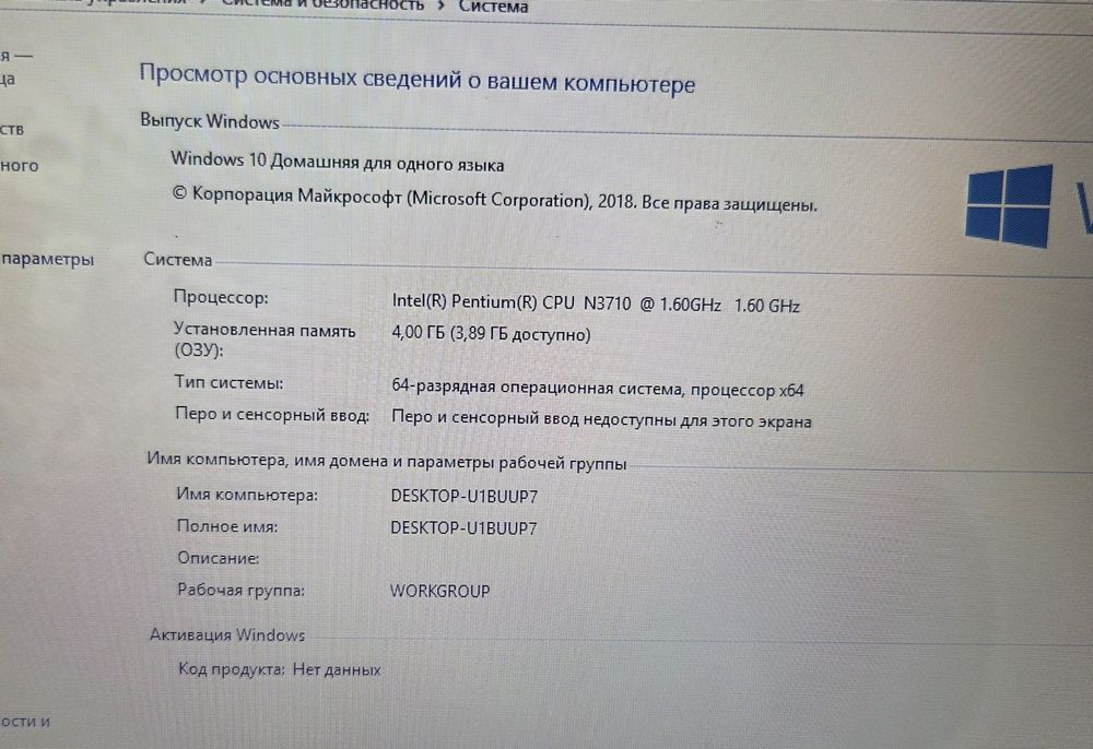 Ноутбук Asus X541S