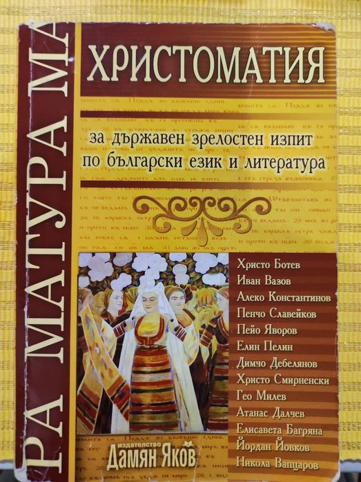 Учебници 10 и 11 клас
Бизнескомуникации- 8.00лв
Делова кореспонденция-