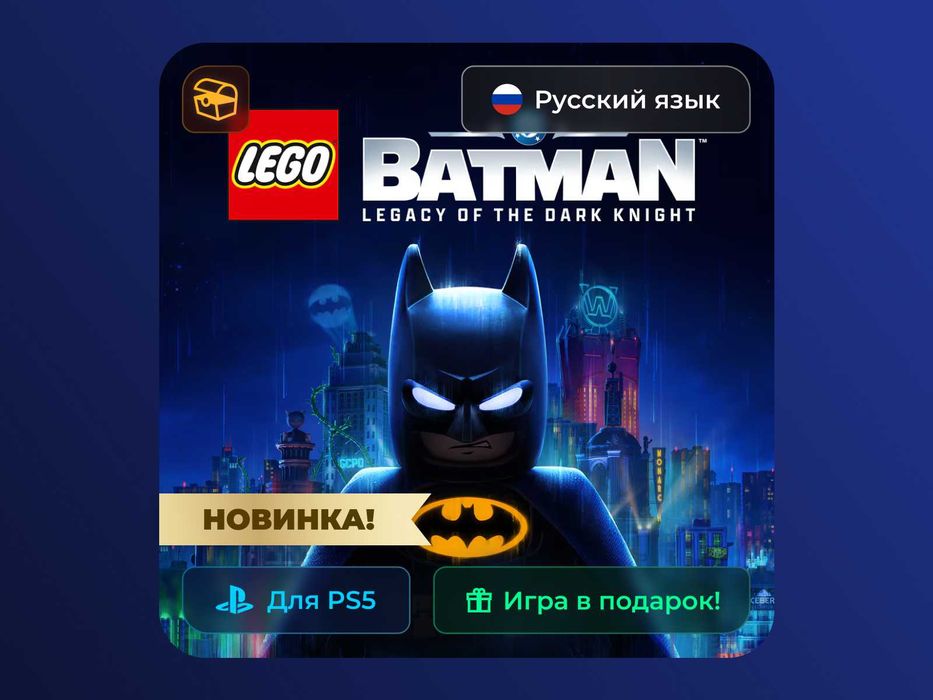 LEGO Batman Legacy of the Dark Knight - PlayStation 5