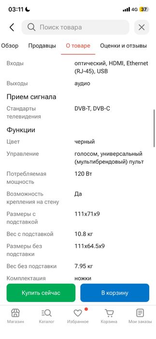 Смарт телевизор новый 160000