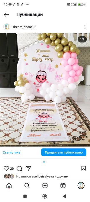 Тұсау кесер. Тәй-тәй