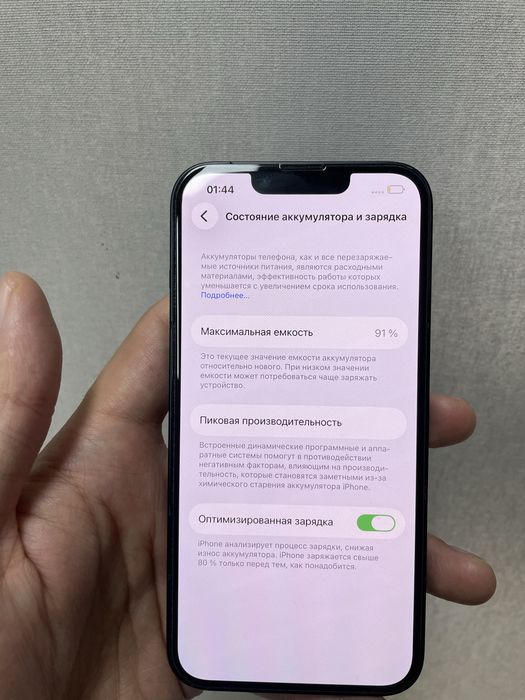 Iphone 14 128gb емкость 91