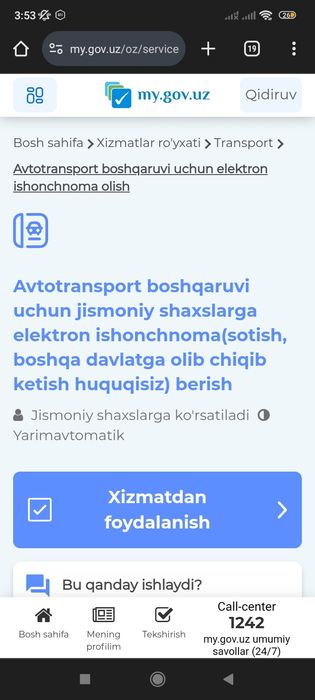 Online davernost mygov 24/7 доверенность