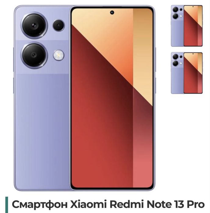 Телефон Redmi note 13 pro