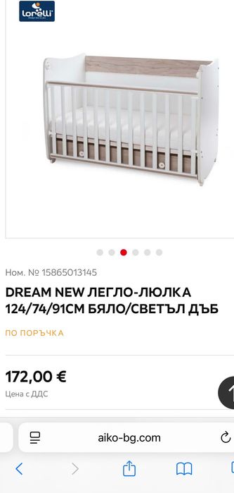 DREAM NEW бебешка кошара 124/74/91 см бяло-светъл дъб