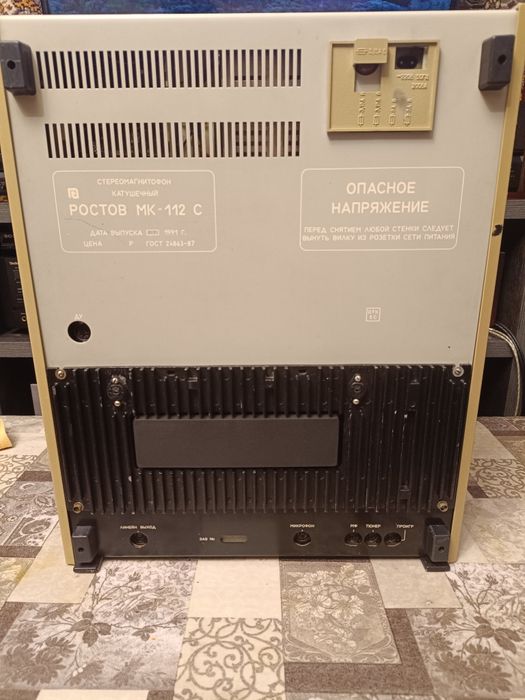 Магнитофон Ростов МК-112с