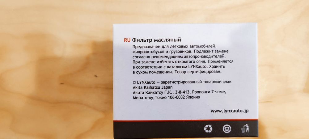 Фильтр масляный LC-1030 для Ваз, Калина, Гранта, Приора