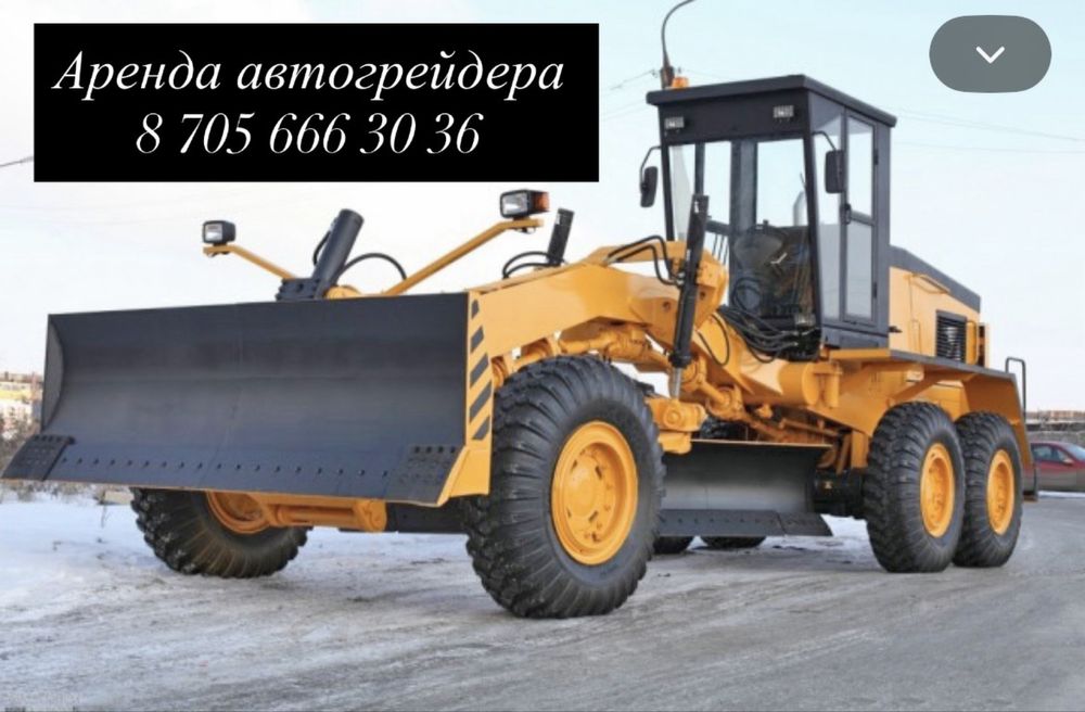 Аренда автогрейдера