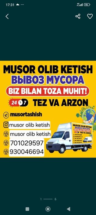 Вызов мусор чанган чикинди строй мусор олиб кетиш хизмати