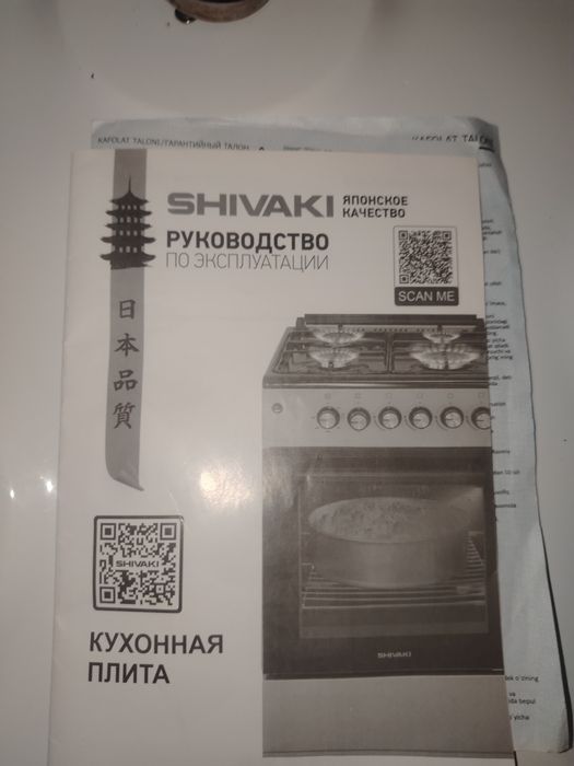 Срочно продам новый газ плита