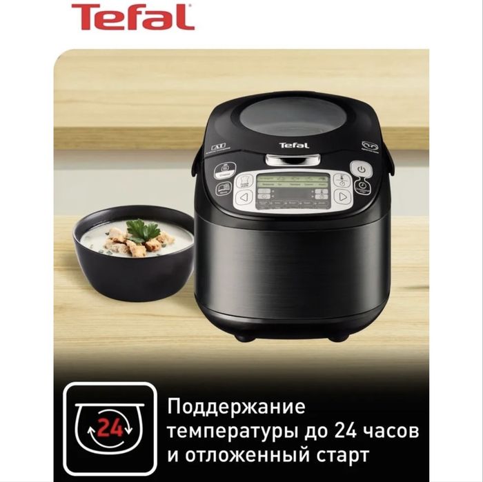 Мультиварка Tefal черный