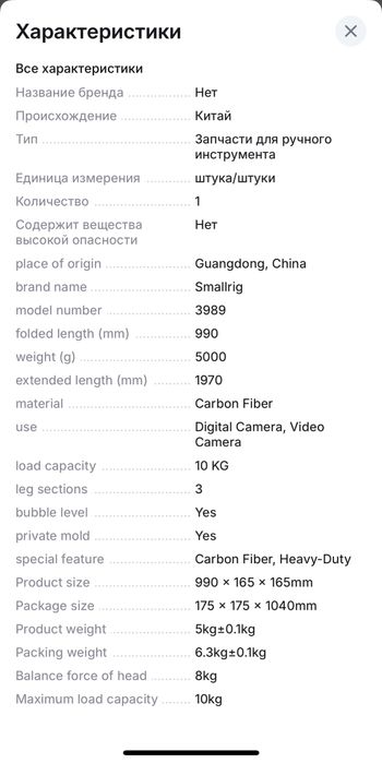 Штатив SmallRig AD-100 FreeBlazer