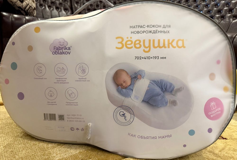 Зевушка(кокон для новорожденных)