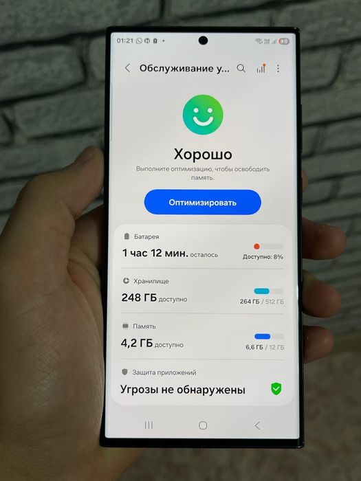 Самсунг С23ултьра