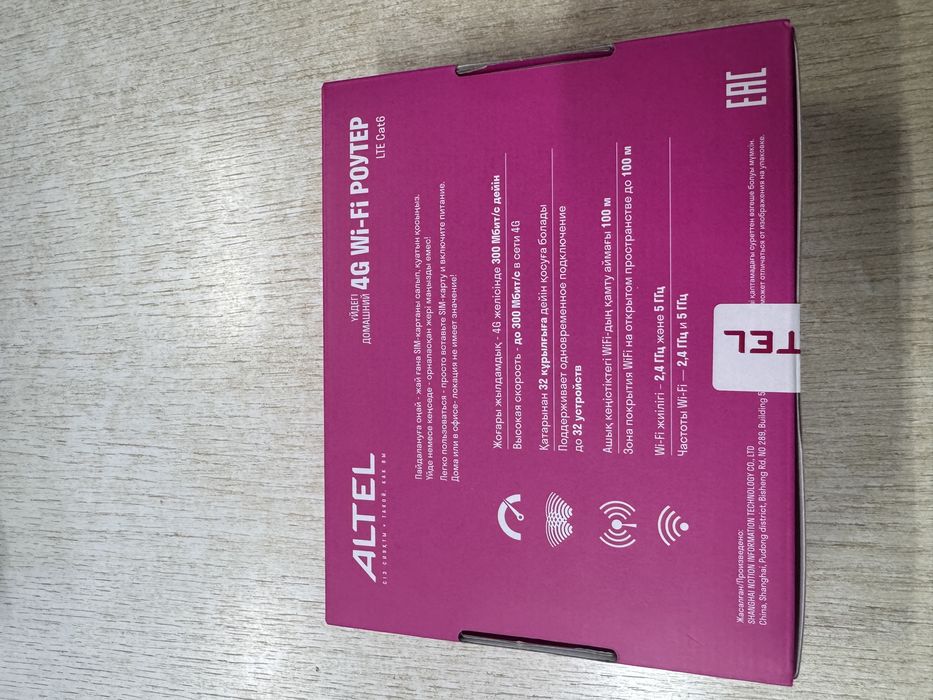 Altel роутер новый оригинал