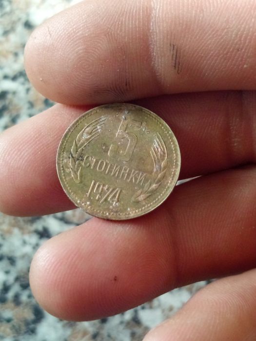 Монети от 1962г до 1992