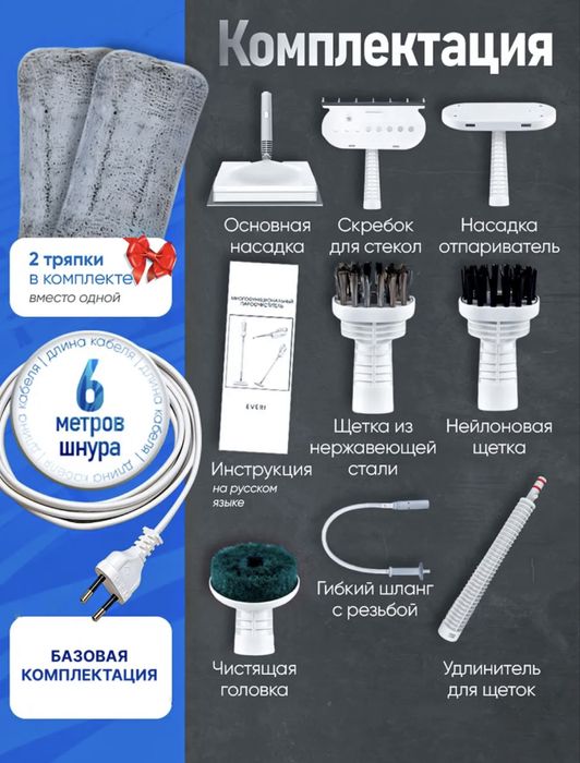 Паровая швабра 3в1