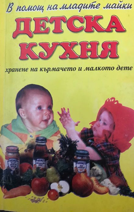 Книги кулинарни, за билки и съвети, всяка с отделна цена