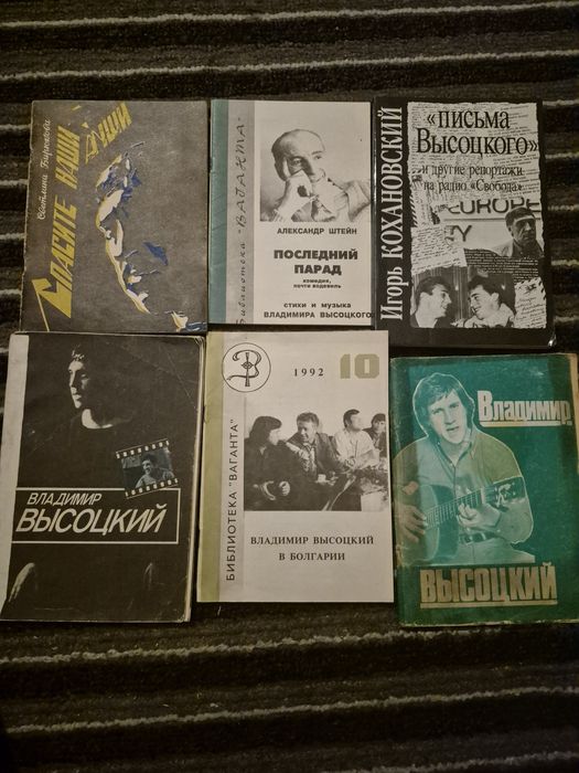 Продам книги  Высоцкого