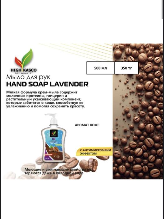 Жидкое мыло для рук