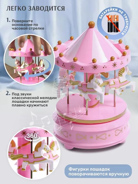 Музыкальная карусель